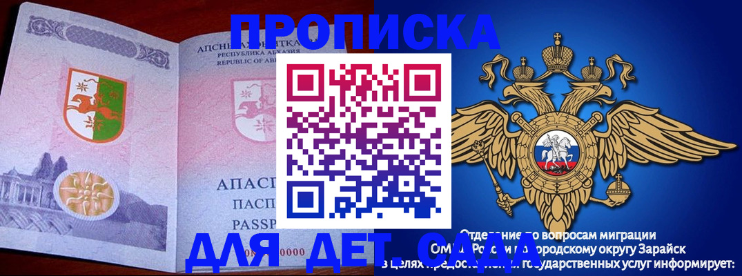 прописка для военкомата в Бердске