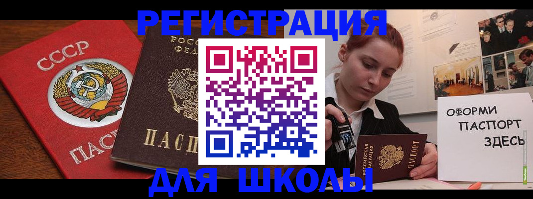 временная регистрация собственник в Бердске