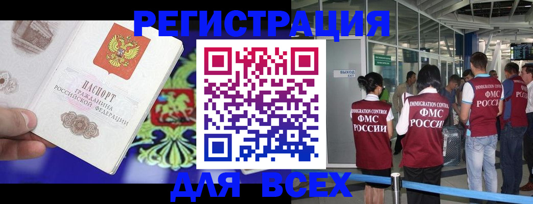 прописка поиск в Бердске