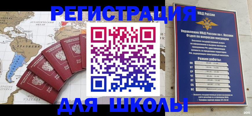 прописка паспорт в Бердске