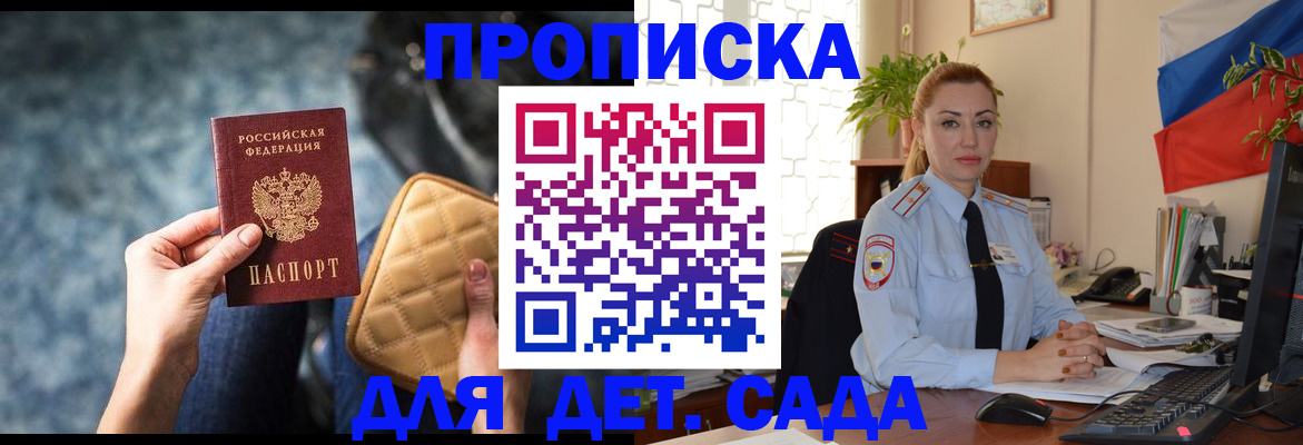 временная регистрация законно в Бердске